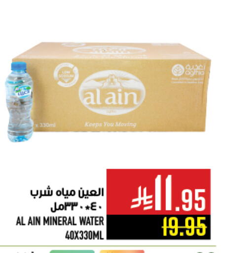 available at أبراج هايبر ماركت in مملكة العربية السعودية, السعودية, سعودية - مكة المكرمة