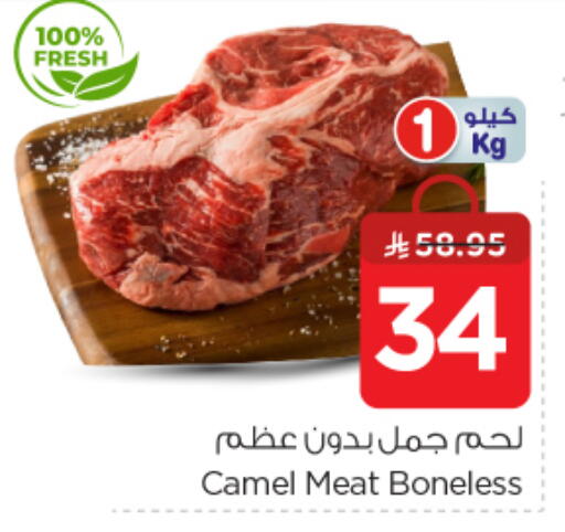 لحم حاشي available at نستو in مملكة العربية السعودية, السعودية, سعودية - الرياض