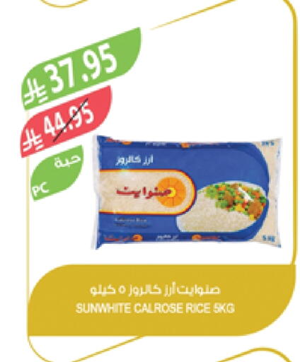 أرز كالروز available at المزرعة in مملكة العربية السعودية, السعودية, سعودية - جازان