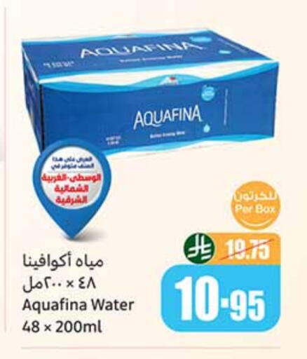 أكوافينا available at أسواق عبد الله العثيم in مملكة العربية السعودية, السعودية, سعودية - سكاكا