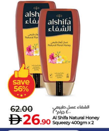 الشِفاء عسل available at لولو هايبرماركت in الإمارات العربية المتحدة , الامارات - أم القيوين‎