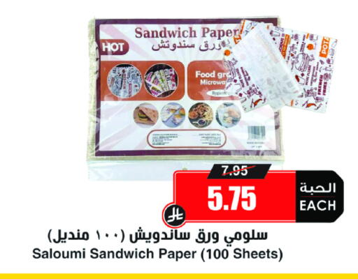 available at Prime Supermarket in KSA, Saudi Arabia, Saudi - Sakaka