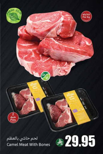 لحم حاشي available at أسواق عبد الله العثيم in مملكة العربية السعودية, السعودية, سعودية - تبوك