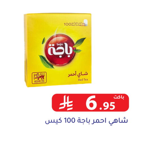 باجا أكياس شاي available at تخفيضات العائلة in مملكة العربية السعودية, السعودية, سعودية - الرياض