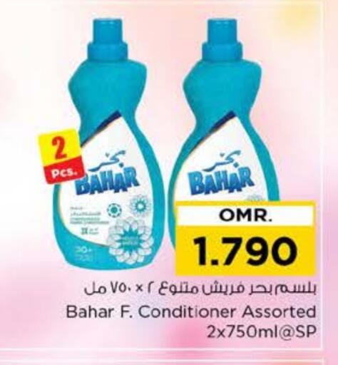 BAHAR available at Nesto Hyper Market   in Oman - Muscat