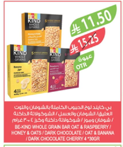 Raspberry Banana Cherry available at المزرعة in مملكة العربية السعودية, السعودية, سعودية - سكاكا
