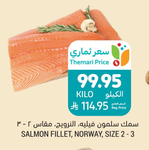 available at أسواق التميمي in مملكة العربية السعودية, السعودية, سعودية - أبها