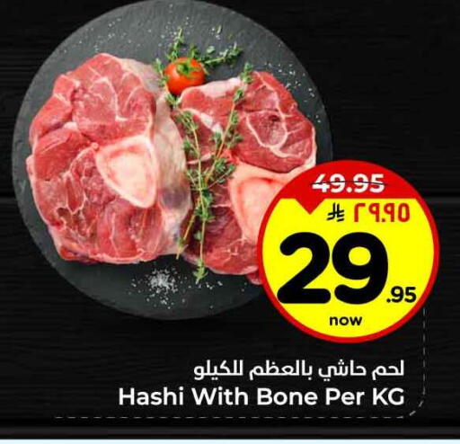 لحم حاشي available at هايبر الوفاء in مملكة العربية السعودية, السعودية, سعودية - مكة المكرمة