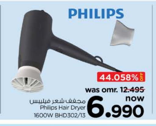 فيليبس أجهزة العناية بالشعر available at نستو هايبر ماركت in عُمان - مسقط‎