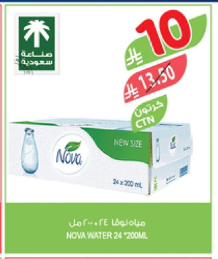 نوفا available at المزرعة in مملكة العربية السعودية, السعودية, سعودية - سكاكا