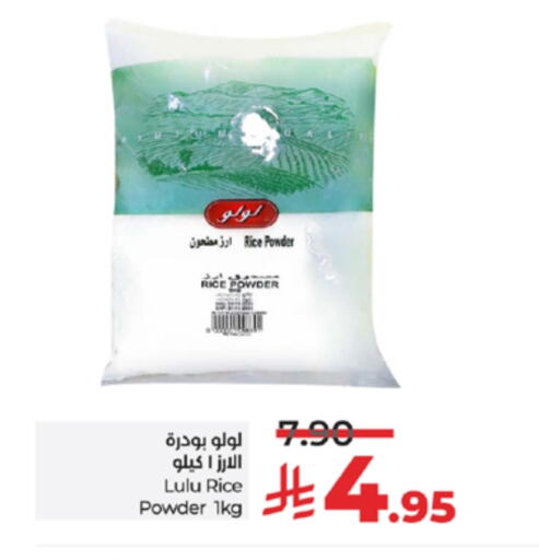 لولو available at لولو هايبرماركت in مملكة العربية السعودية, السعودية, سعودية - ينبع