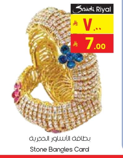 available at ستي فلاور in مملكة العربية السعودية, السعودية, سعودية - ينبع