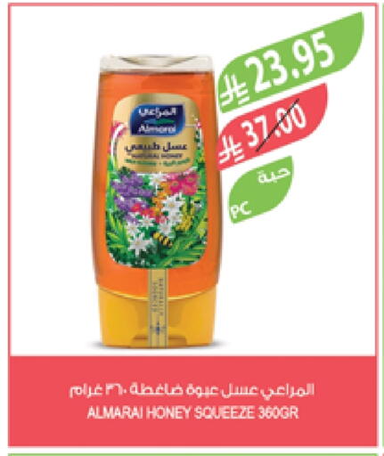 المراعي عسل available at المزرعة in مملكة العربية السعودية, السعودية, سعودية - نجران