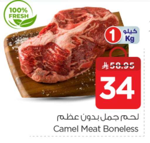 لحم حاشي available at نستو in مملكة العربية السعودية, السعودية, سعودية - الرياض