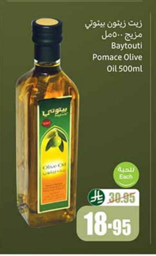 زيت الزيتون available at أسواق عبد الله العثيم in مملكة العربية السعودية, السعودية, سعودية - تبوك