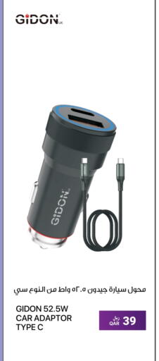 available at RP Tech in Qatar - Al Khor