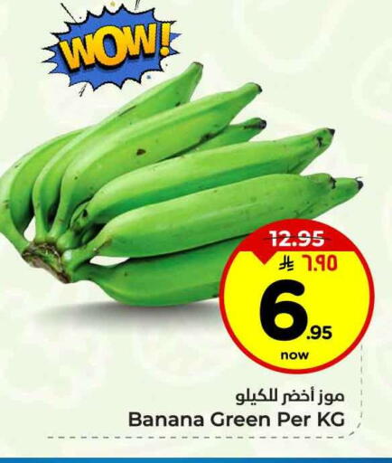 Banana available at هايبر الوفاء in مملكة العربية السعودية, السعودية, سعودية - مكة المكرمة
