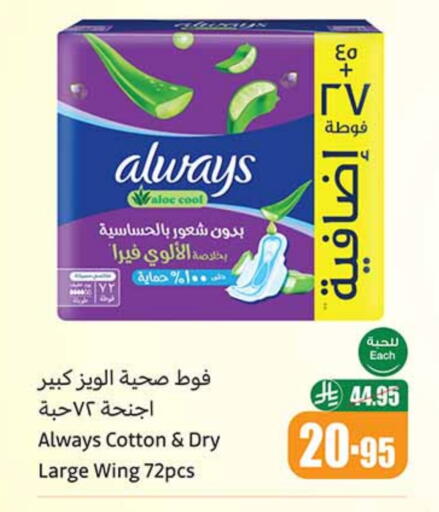 ألويز available at أسواق عبد الله العثيم in مملكة العربية السعودية, السعودية, سعودية - بيشة