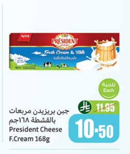 بريزيدنت جبنة كريمية available at أسواق عبد الله العثيم in مملكة العربية السعودية, السعودية, سعودية - القطيف‎