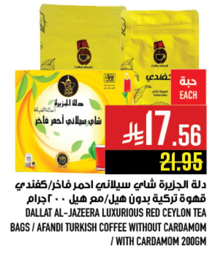 قهوة available at أبراج هايبر ماركت in مملكة العربية السعودية, السعودية, سعودية - مكة المكرمة