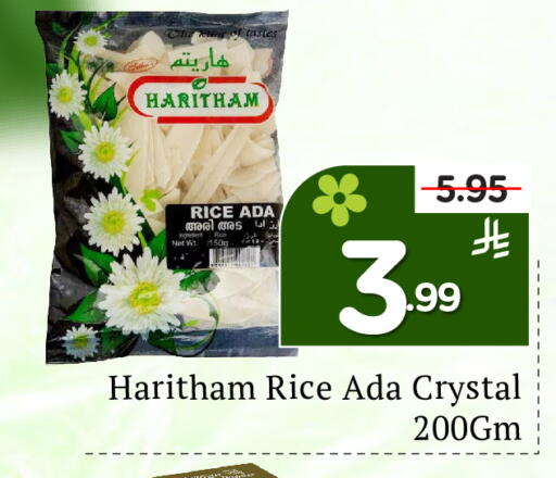 available at هايبر الوفاء in مملكة العربية السعودية, السعودية, سعودية - الطائف