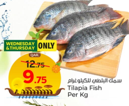 available at باريس هايبرماركت in قطر - الدوحة