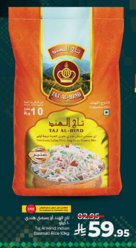 أرز بسمتي / برياني available at لولو هايبرماركت in مملكة العربية السعودية, السعودية, سعودية - ينبع