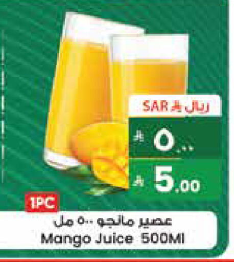 Mango available at ستي فلاور in مملكة العربية السعودية, السعودية, سعودية - سكاكا