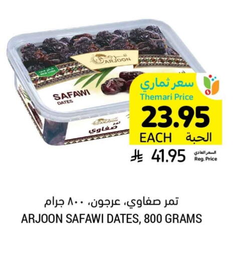 available at أسواق التميمي in مملكة العربية السعودية, السعودية, سعودية - أبها