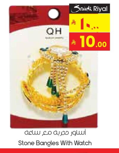 available at ستي فلاور in مملكة العربية السعودية, السعودية, سعودية - ينبع