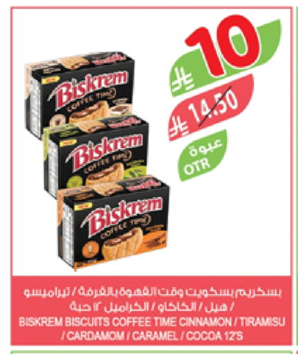 Cinnamon Cardamom available at المزرعة in مملكة العربية السعودية, السعودية, سعودية - تبوك