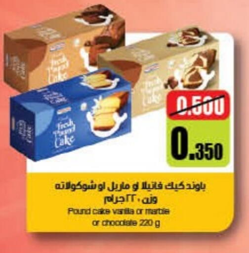 available at كارفور in الكويت - محافظة الأحمدي
