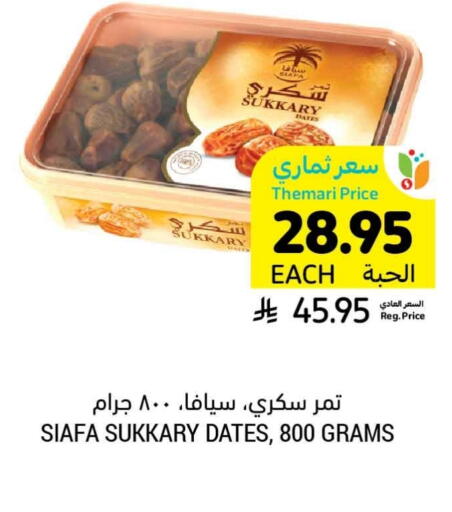 available at أسواق التميمي in مملكة العربية السعودية, السعودية, سعودية - أبها