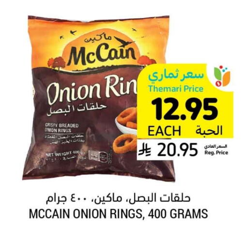 Onion available at أسواق التميمي in مملكة العربية السعودية, السعودية, سعودية - الرياض