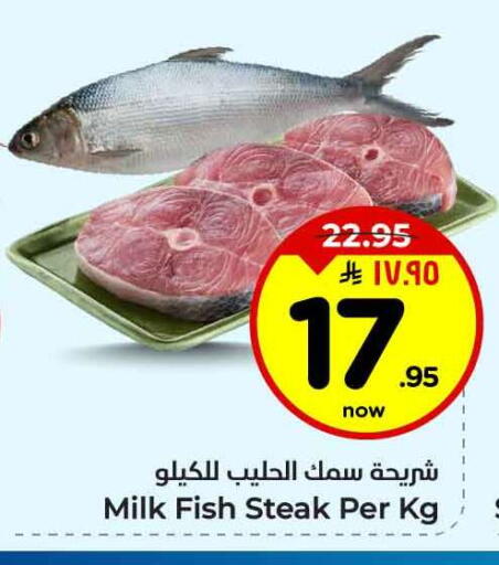 available at هايبر الوفاء in مملكة العربية السعودية, السعودية, سعودية - مكة المكرمة