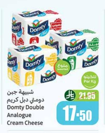 جبنة كريمية available at أسواق عبد الله العثيم in مملكة العربية السعودية, السعودية, سعودية - القطيف‎