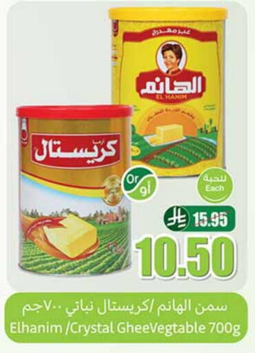 available at أسواق عبد الله العثيم in مملكة العربية السعودية, السعودية, سعودية - تبوك