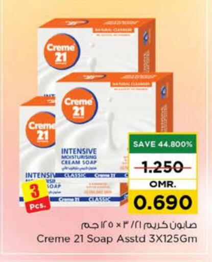 CREME 21 available at Nesto Hyper Market   in Oman - Muscat