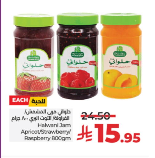 مربى available at لولو هايبرماركت in مملكة العربية السعودية, السعودية, سعودية - ينبع
