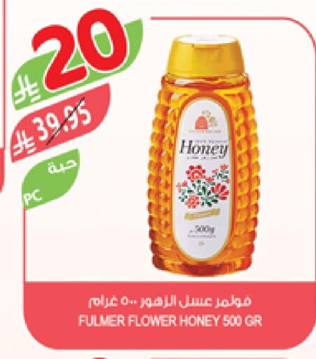 عسل available at المزرعة in مملكة العربية السعودية, السعودية, سعودية - القطيف‎