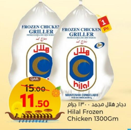 دجاج كامل مجمد available at باريس هايبرماركت in قطر - أم صلال