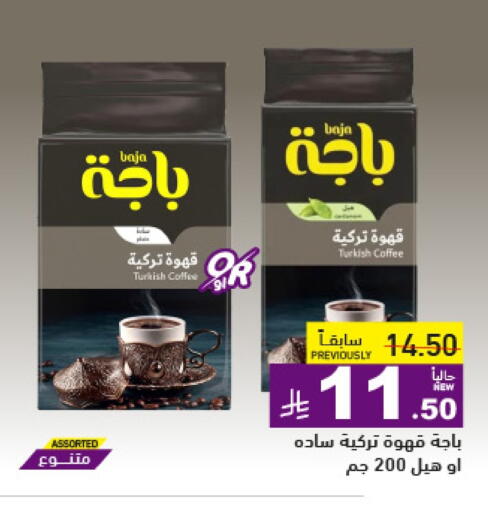 باجا قهوة available at أسواق رامز in مملكة العربية السعودية, السعودية, سعودية - تبوك