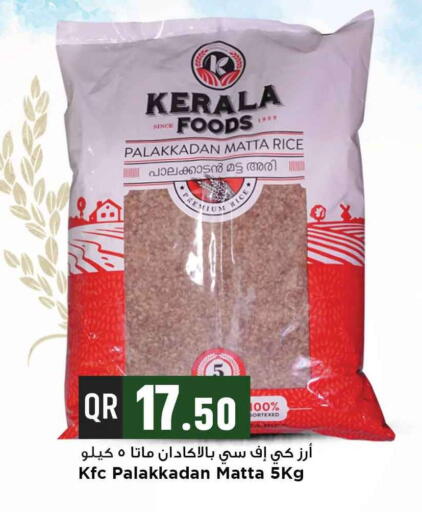 Matta Rice available at Marza Hypermarket in Qatar - Al Rayyan