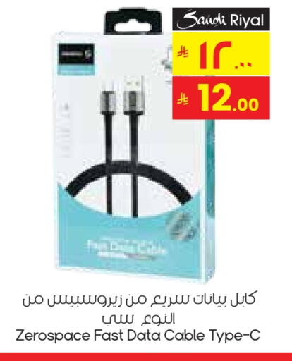 Cables available at City Flower in KSA, Saudi Arabia, Saudi - Al-Kharj