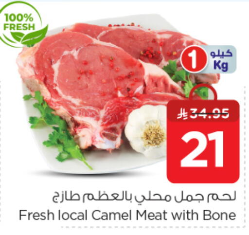 لحم حاشي available at نستو in مملكة العربية السعودية, السعودية, سعودية - الرياض