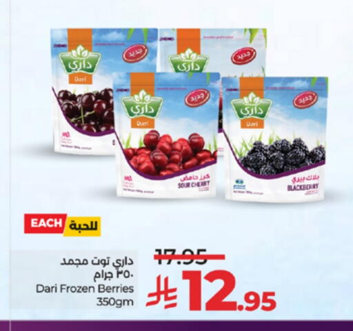 Cherry Blackberry available at لولو هايبرماركت in مملكة العربية السعودية, السعودية, سعودية - ينبع