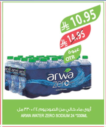أروى available at المزرعة in مملكة العربية السعودية, السعودية, سعودية - ينبع