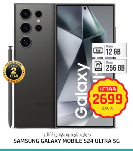 سامسونج إس 24 available at كنز ميني مارت in قطر - الوكرة