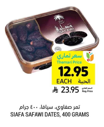 available at أسواق التميمي in مملكة العربية السعودية, السعودية, سعودية - أبها