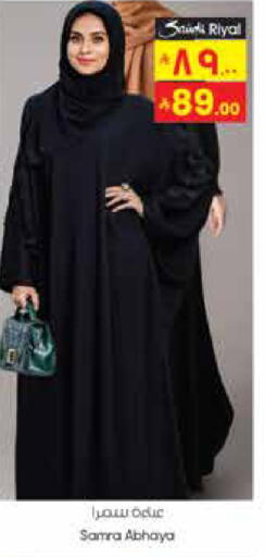 available at ستي فلاور in مملكة العربية السعودية, السعودية, سعودية - سكاكا